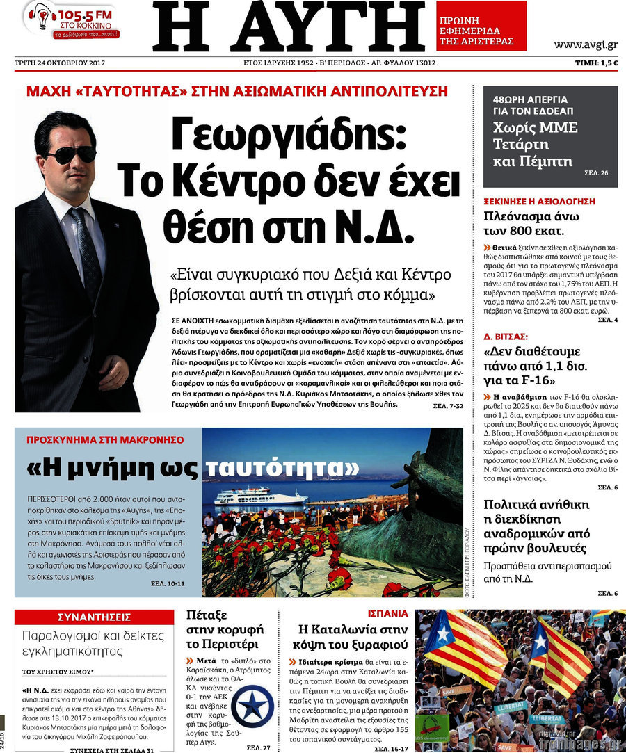 Αυγή