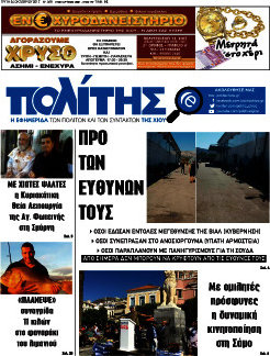 Ο Πολίτης