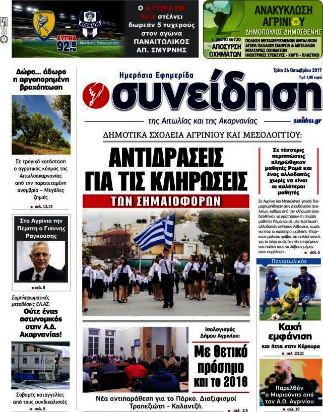 Συνείδηση