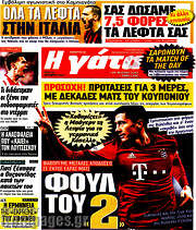 /Η Γάτα