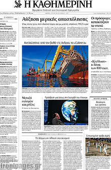 Αύξηση μερικής απασχόλησης