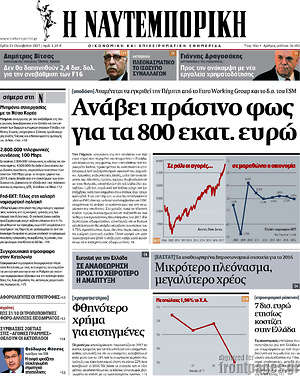 Η Ναυτεμπορική: Ανάβει πράσινο φως για τα 800 εκατ. ευρώ