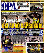 /Η Ώρα των Σπορ