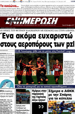 Πρωτοσέλιδο Ενημέρωση