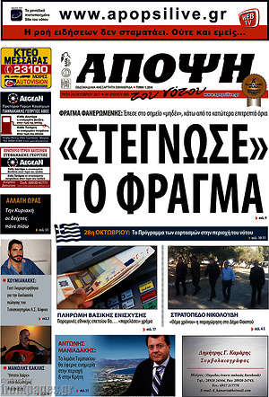 Πρωτοσέλιδο Άποψη του νότου