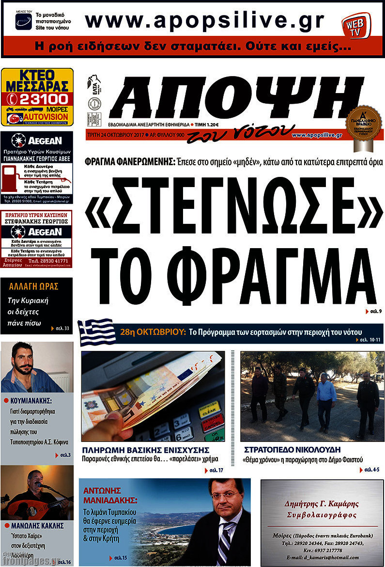 Άποψη του νότου
