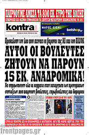 /Kontra News