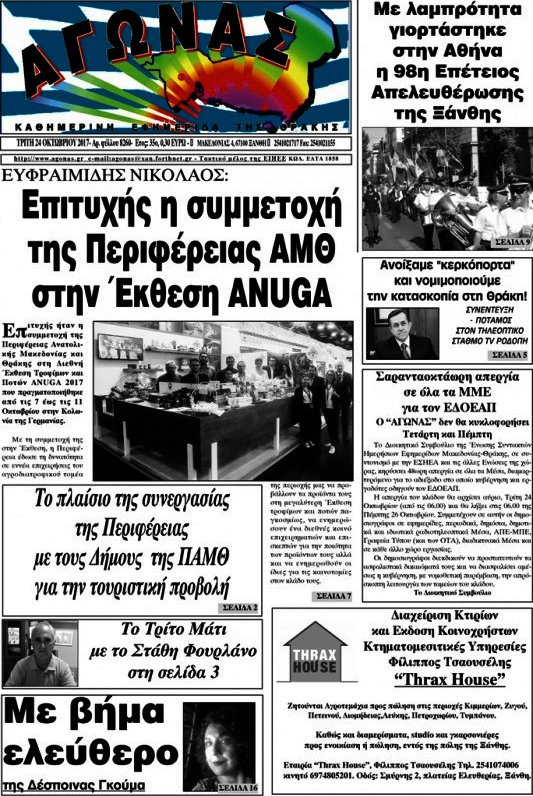 Αγώνας