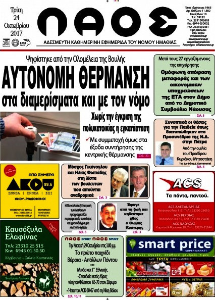 Λαός