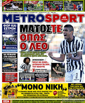 Πρωτοσέλιδο εφημερίδας MetroSport - protoselida