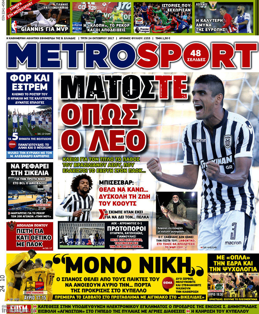 MetroSport