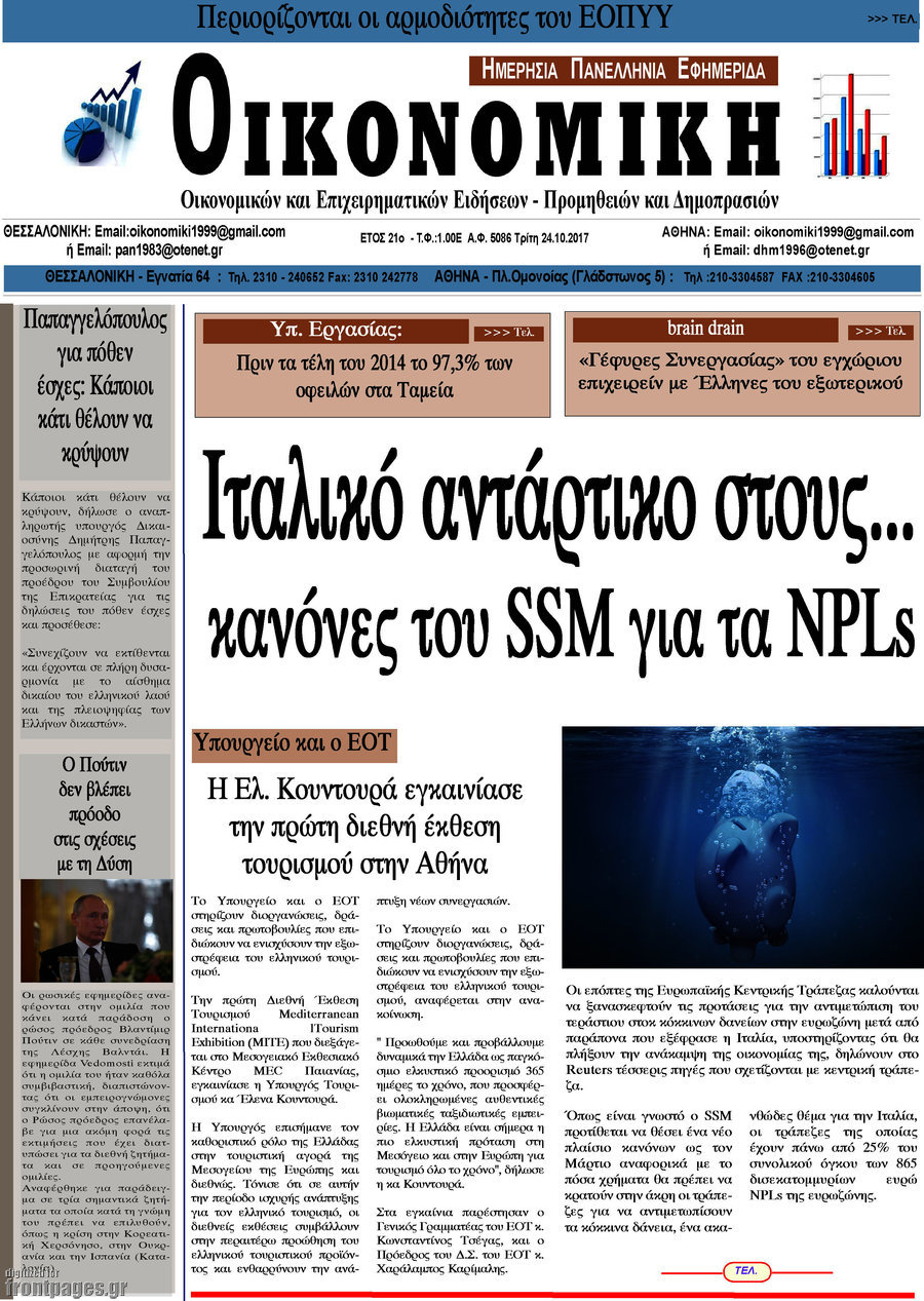 Οικονομική