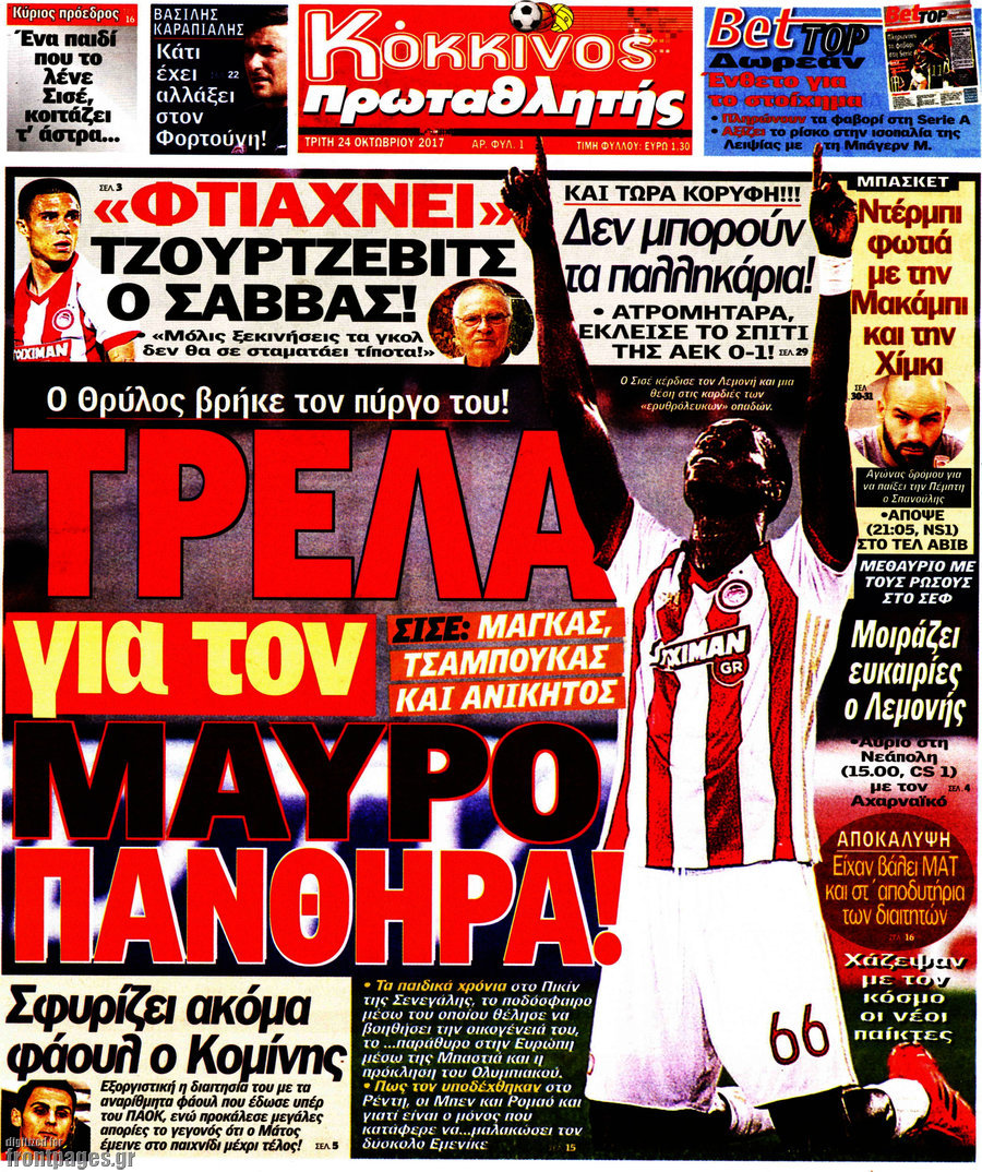 Πρωταθλητής