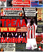 /Πρωταθλητής