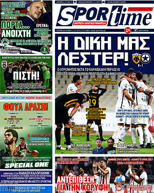 Πρωτοσέλιδο εφημερίδας SporTime - protoselida