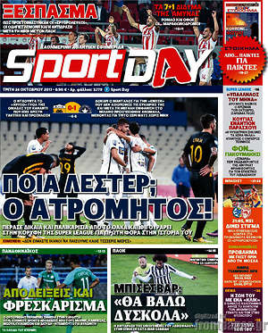 Πρωτοσέλιδο εφημερίδας Sport Day - protoselida