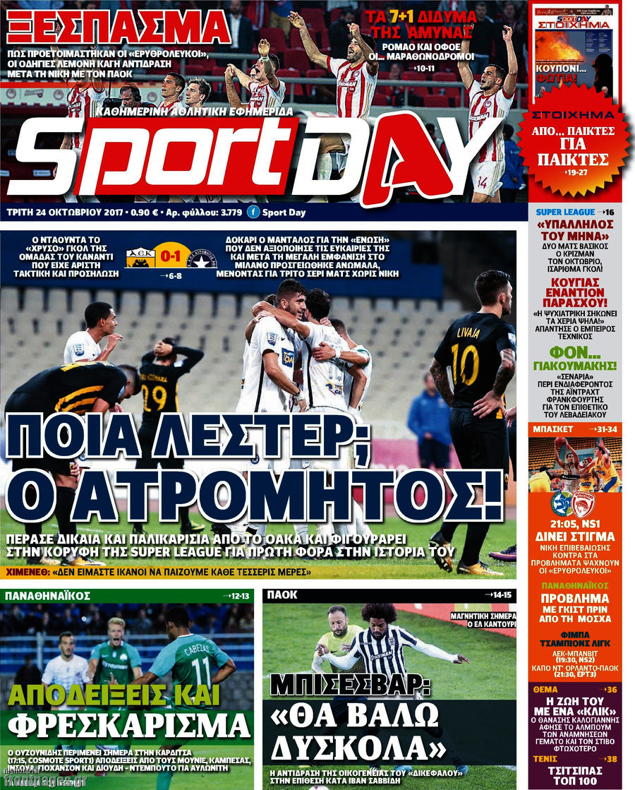Sport Day