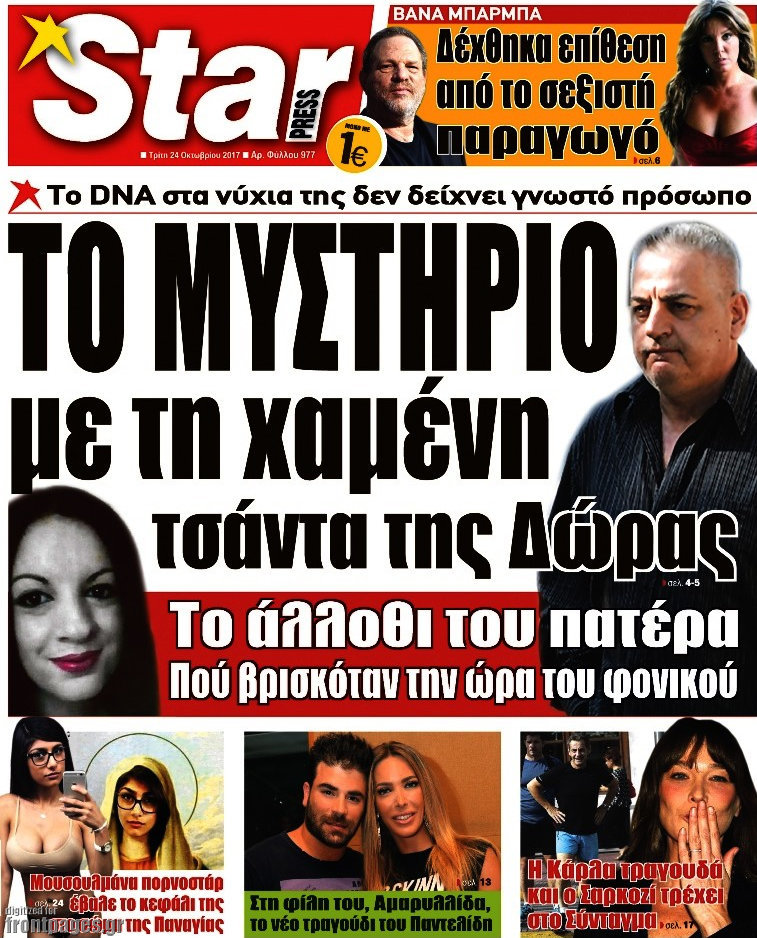 Star press