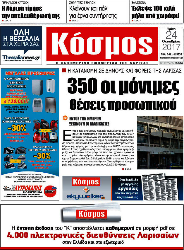 Κόσμος