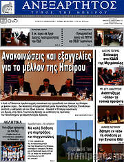 /Ανεξάρτητος