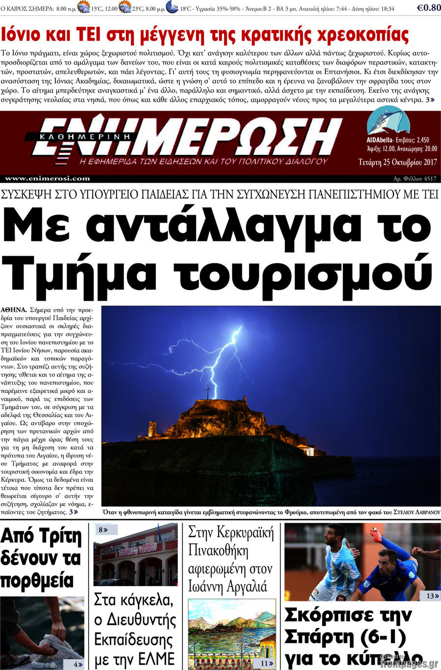 Ενημέρωση