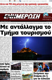 /Ενημέρωση