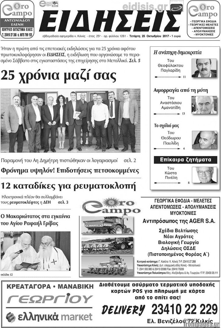 Ειδήσεις