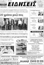 /Ειδήσεις