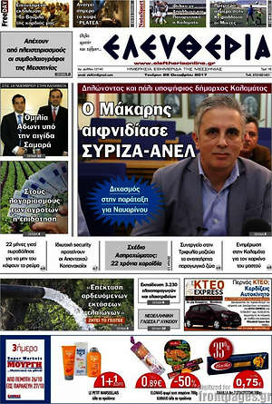 Πρωτοσέλιδο Ελευθερία