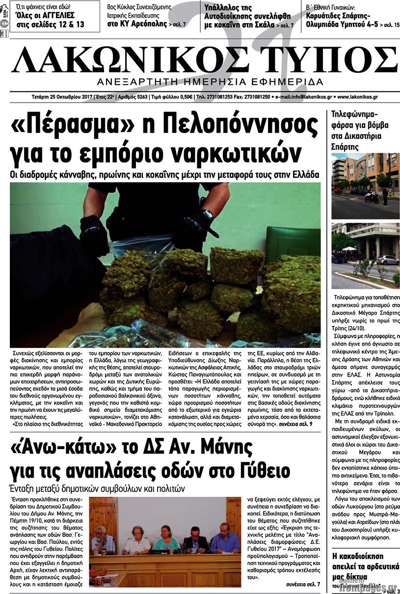 Λακωνικός Τύπος