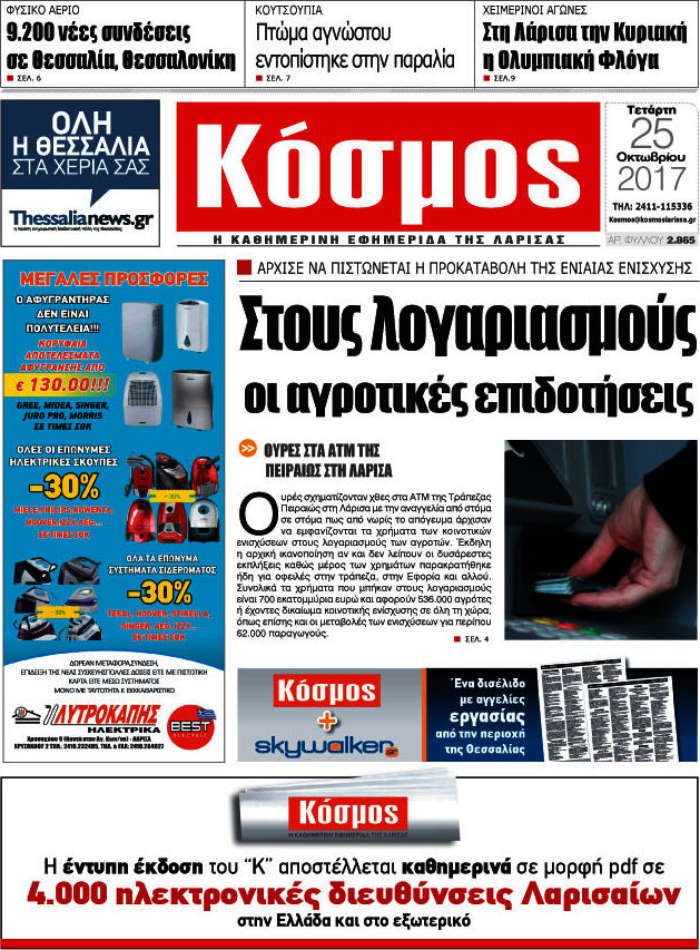 Κόσμος