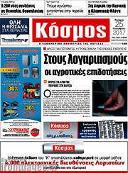 /Κόσμος
