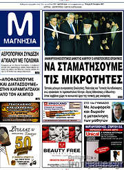 /Μαγνησία