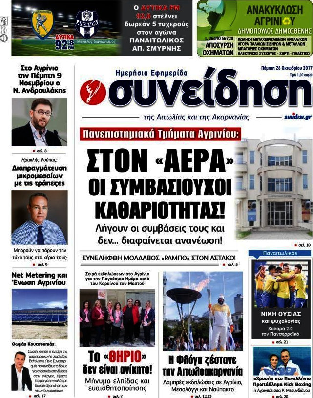 Συνείδηση