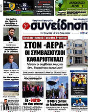 /Συνείδηση