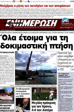 Πρωτοσέλιδο Ενημέρωση