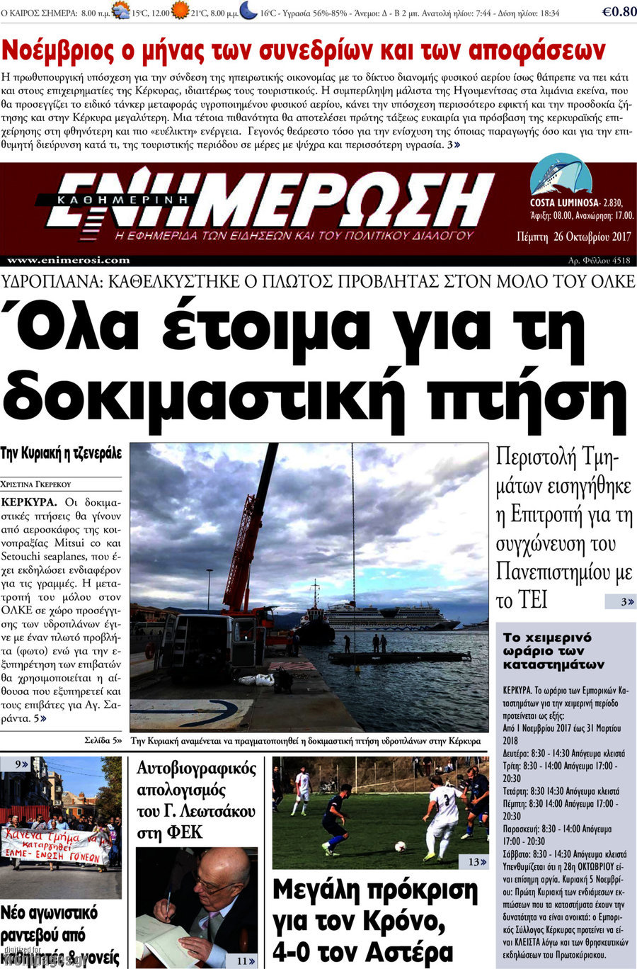 Ενημέρωση