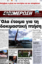 /Ενημέρωση