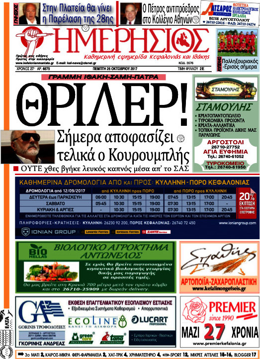 Ημερήσιος