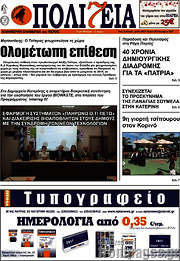 /Πολιτεία