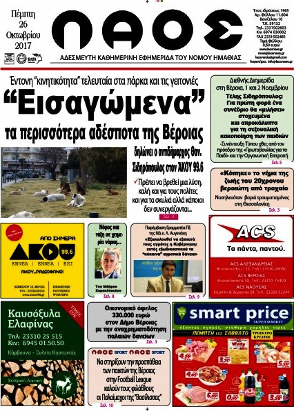 Λαός