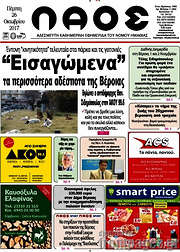 /Λαός
