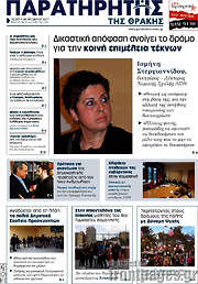 /Παρατηρητής