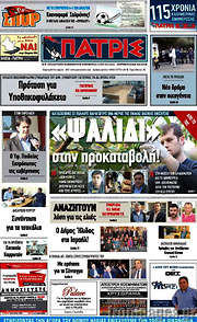 /Πατρίς
