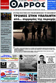 /Θάρρος
