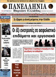 /Πανελλήνια Β. Ελλάδος
