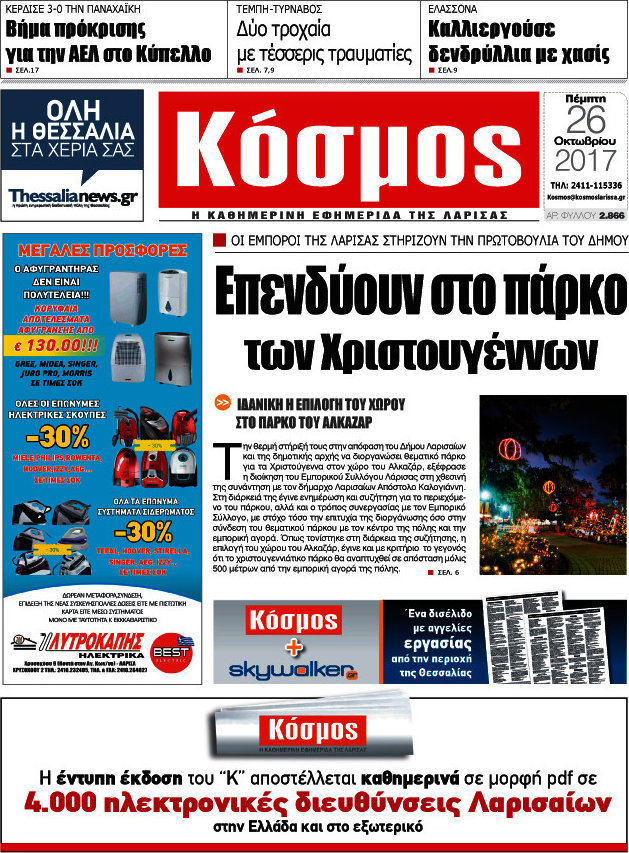Κόσμος