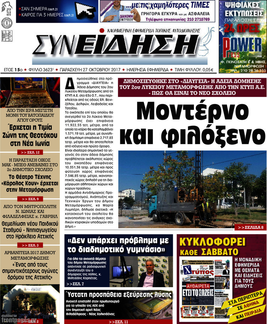 Συνείδηση