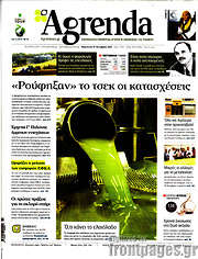 /Agrenda