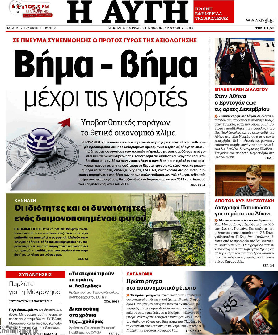 Αυγή